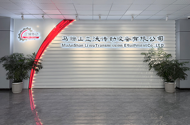 Добро пожаловать в Maanshan Liwo Transmission Equipment Co., Ltd. Веб-сайт